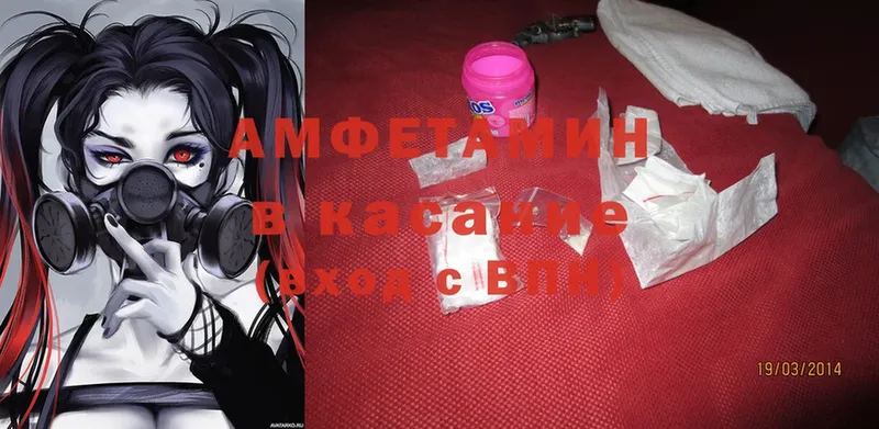 Amphetamine VHQ  Ясногорск 