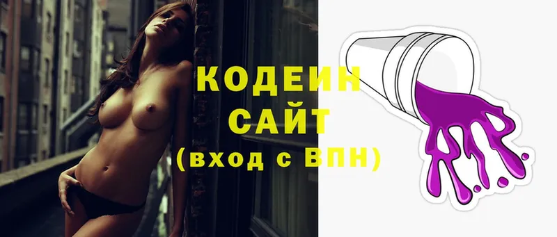 Кодеиновый сироп Lean напиток Lean (лин)  Ясногорск 