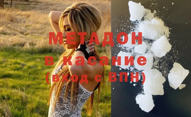 МЕТАДОН мёд  ОМГ ОМГ ССЫЛКА  Ясногорск 