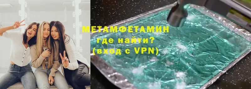 Первитин Methamphetamine  Ясногорск 